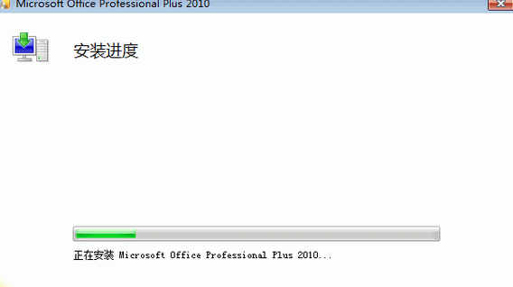 office2010破解版如何安装(4)