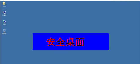 电脑开机后无法进入桌面怎么办(2)