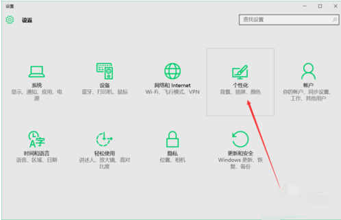 如何设置windows10开始菜单(2)