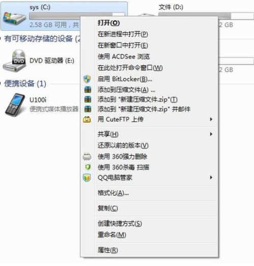 电脑太卡怎么解决