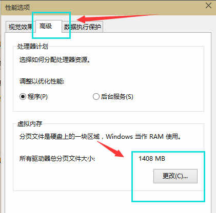 win10虚拟内存设置多少合适(3)