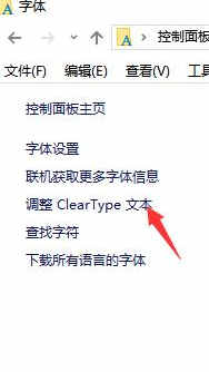 解决win10系统字体模糊(1)