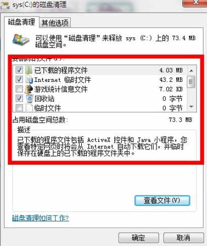 电脑太卡怎么解决(3)