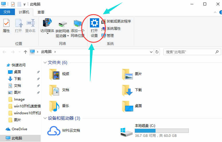 windows10平板模式的使用