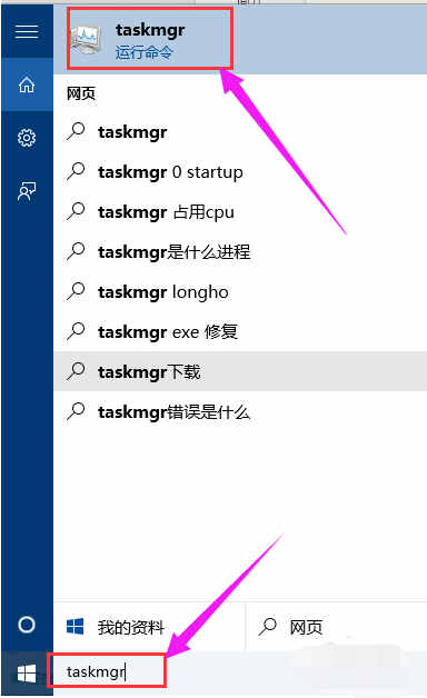 win10怎么打开任务管理器(4)