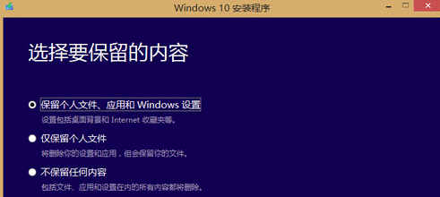 win8如何升级win10(5)