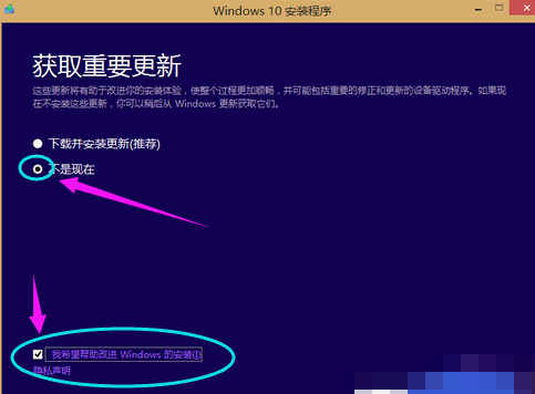 win8如何升级win10(2)