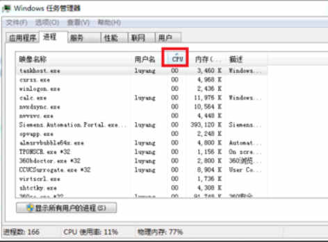 电脑太卡怎么解决(7)