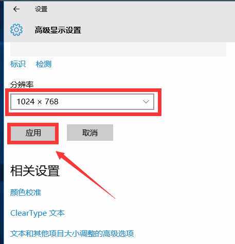 win10玩cf不能全屏怎么办(3)