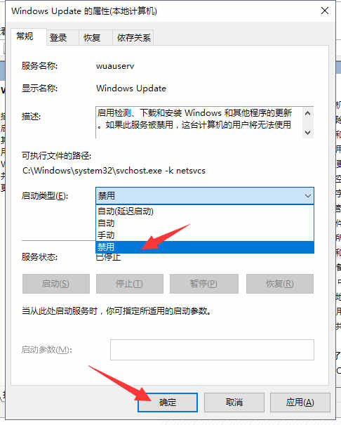 怎么彻底关闭windows10系统自动更新(5)