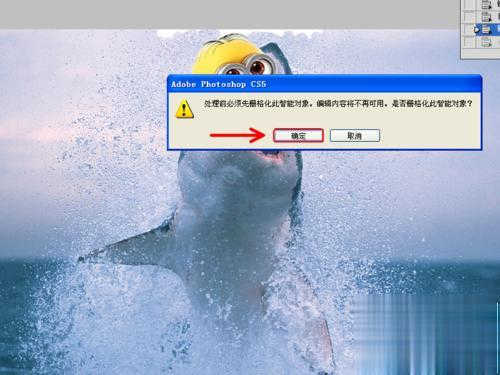 PS怎么合成鲨鱼吃小黄人的效果图(20)