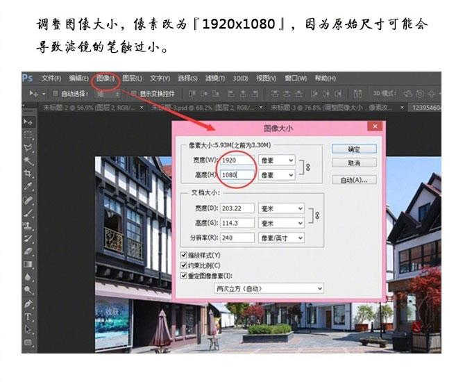 如何用Photoshop将照片变成动漫手绘风(4)