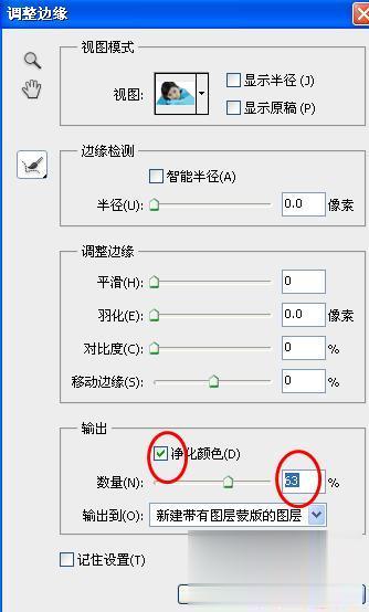 如何利用PS给人物更换背景(23)