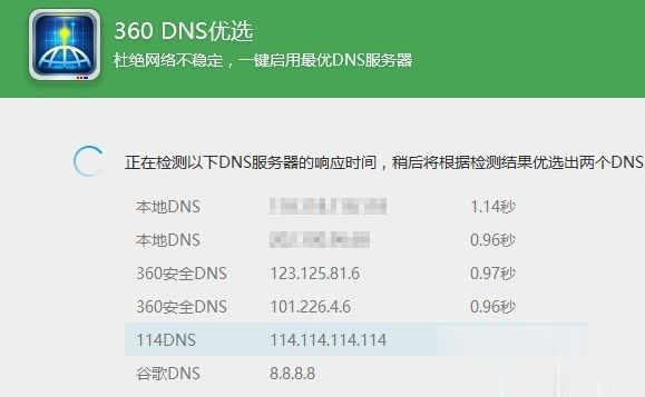 电脑网络不稳定老掉线的两种解决方法(2)