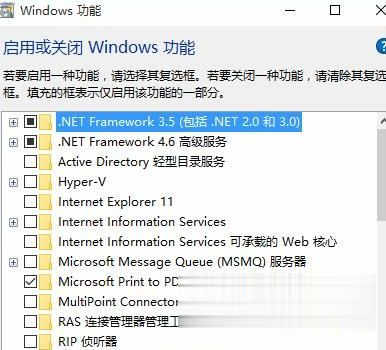 Win10系统安装CAD2007失败缺少.NET组件如何解决(3)