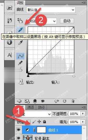 ps怎么去眼袋阴影(4)