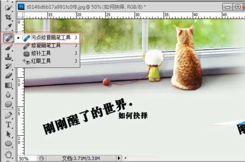 photoshop如何修改图片上面的文字(2)