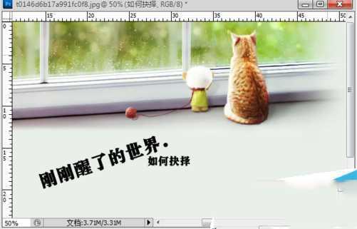 photoshop如何修改图片上面的文字
