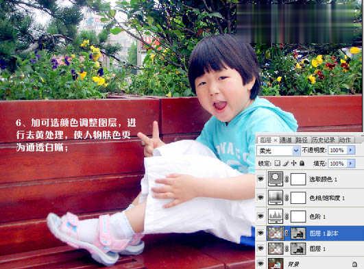 Photoshop打造清晰红润的儿童生活照(8)