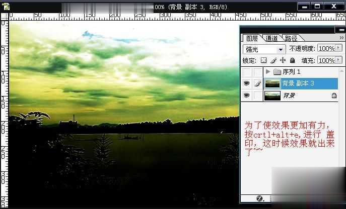 Photoshop普通风景变非主流色调签名图(13)