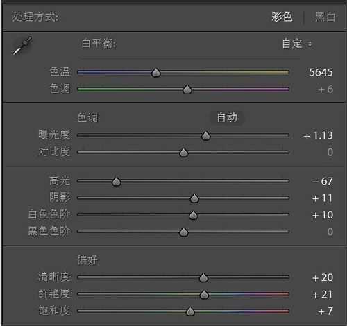 PS不改变背景而调亮皮肤