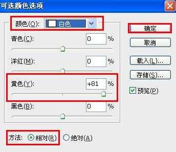 ps在cmyk模式下做非主流的暗青色图片教程(6)