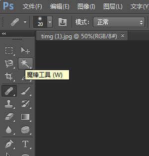 photoshop cs6怎么更换人物照片背景效果(1)