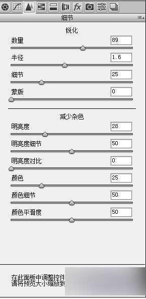 PS打造雅致风格的内景婚纱照(6)