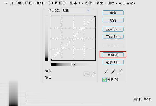 Photoshop如何将梅花照片调成漂亮的冷暖色