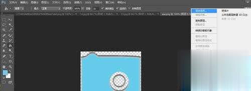 photoshop怎么制作白色透明的ico图标(27)