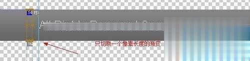 photoshop网页切图怎么用(6)