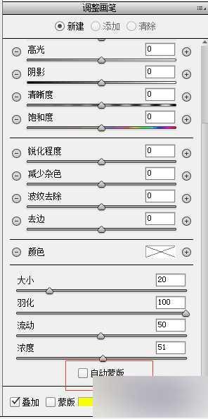 PS打造雅致风格的内景婚纱照(13)