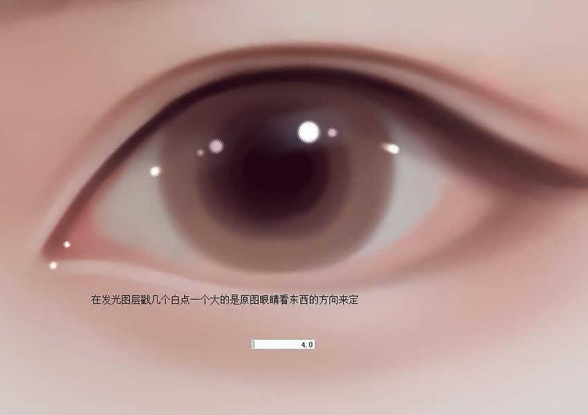 ps怎么将照片中的眼睛转换成逼真的手绘眼睛(6)