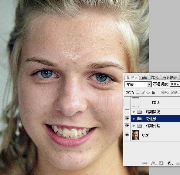 Photoshop高低频磨皮法(22)