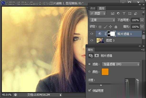 Photoshop怎么为外景人物增加蓝黄阳光色(8)