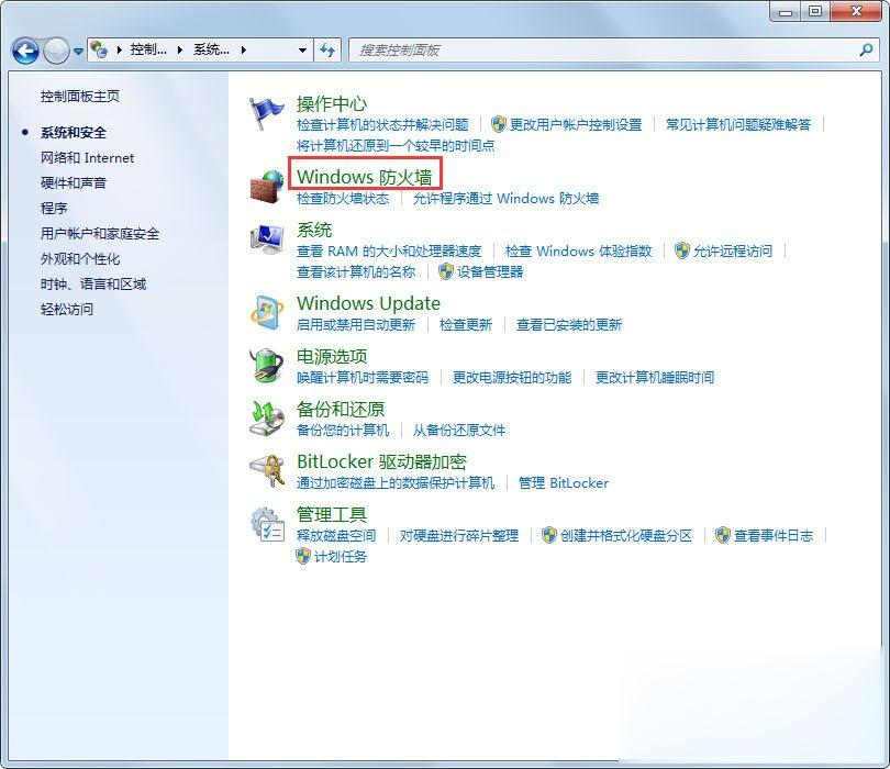 win7局域网无法访问如何解决(2)