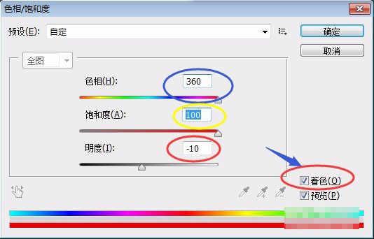 ps怎么把黑白照片变成彩色(6)