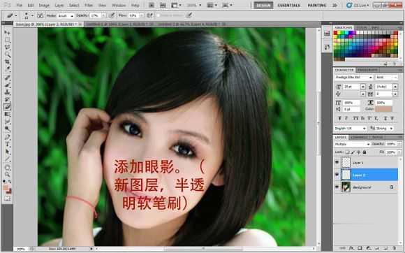 PS给漂亮妹妹加上逼真的假睫毛(21)