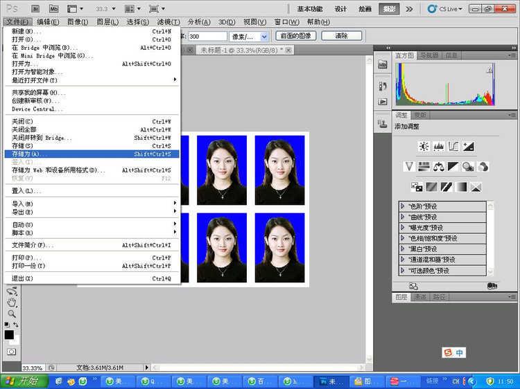Photoshop快速的制作标准一寸证件照教程(17)