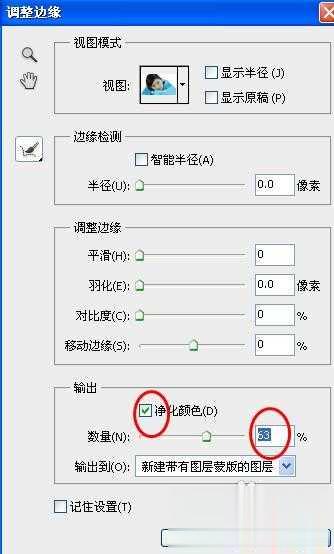 怎样利用ps给人物更换背景(24)