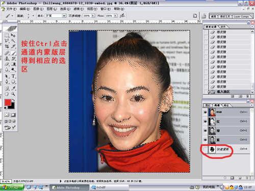Photoshop脸部祛痘处理教程(7)