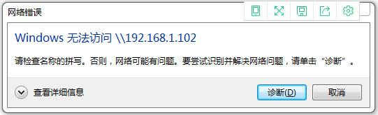 win7局域网无法访问如何解决