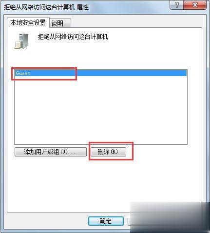 win7局域网无法访问如何解决(12)