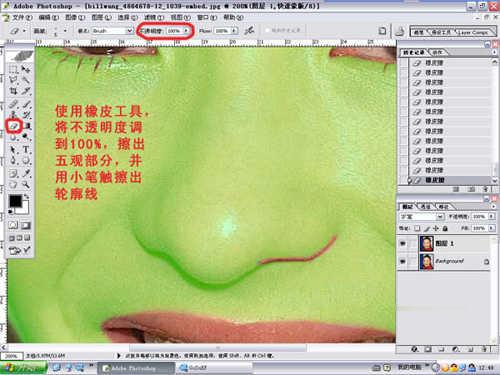 Photoshop脸部祛痘处理教程(4)