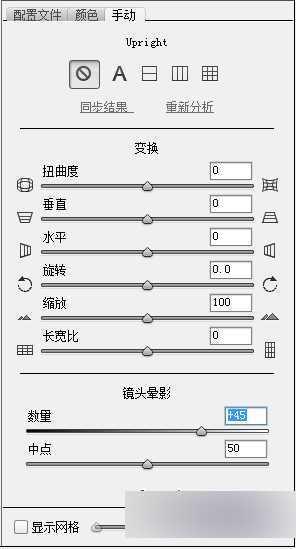 PS打造雅致风格的内景婚纱照(11)