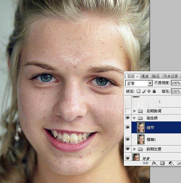Photoshop高低频磨皮法(24)