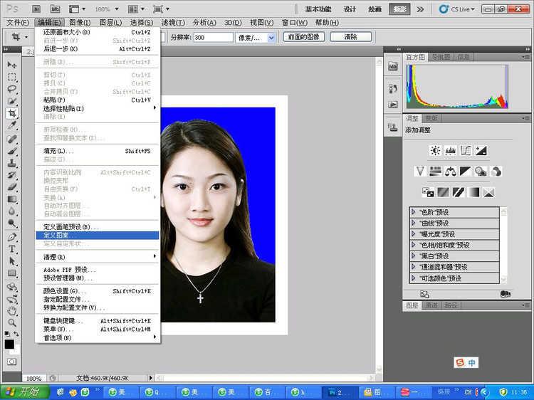Photoshop快速的制作标准一寸证件照教程(8)