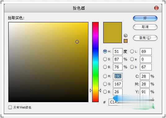 Photoshop制作黄金首饰模特广告色调
