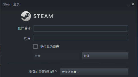 steam错误代码-101(11)