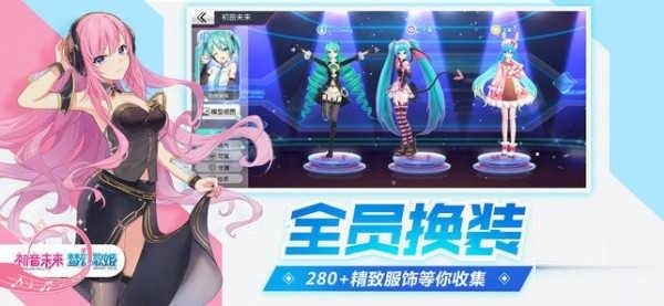 初音未来手游下载(5)